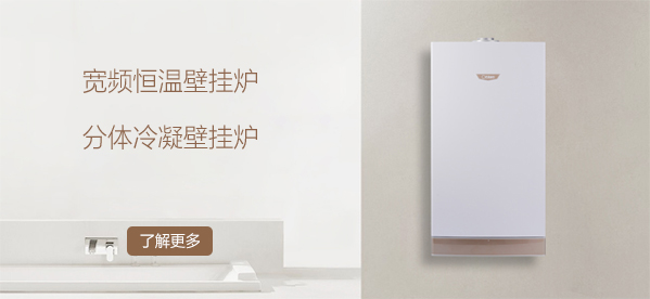 奥特朗壁挂炉