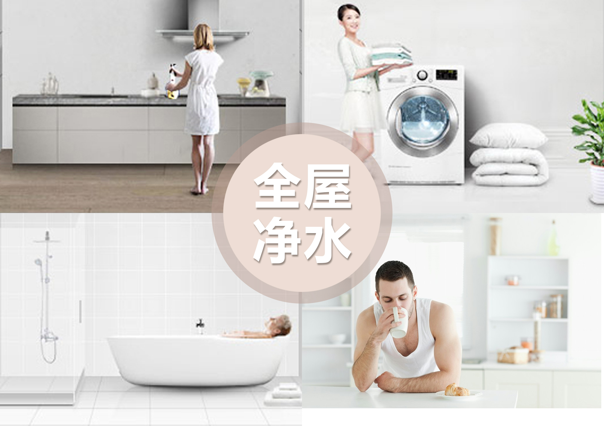 为什么要全屋用水净化?
