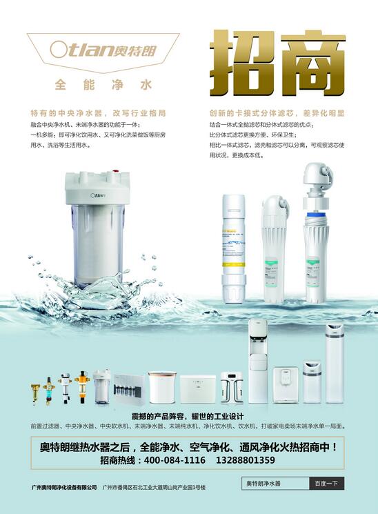 净水器代理好做吗？代理净水器赚钱吗？