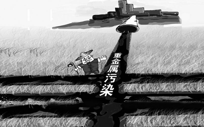 重金属污染，就在你身边